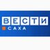 Вести-Саха (@vestisakha) Twitter profile photo