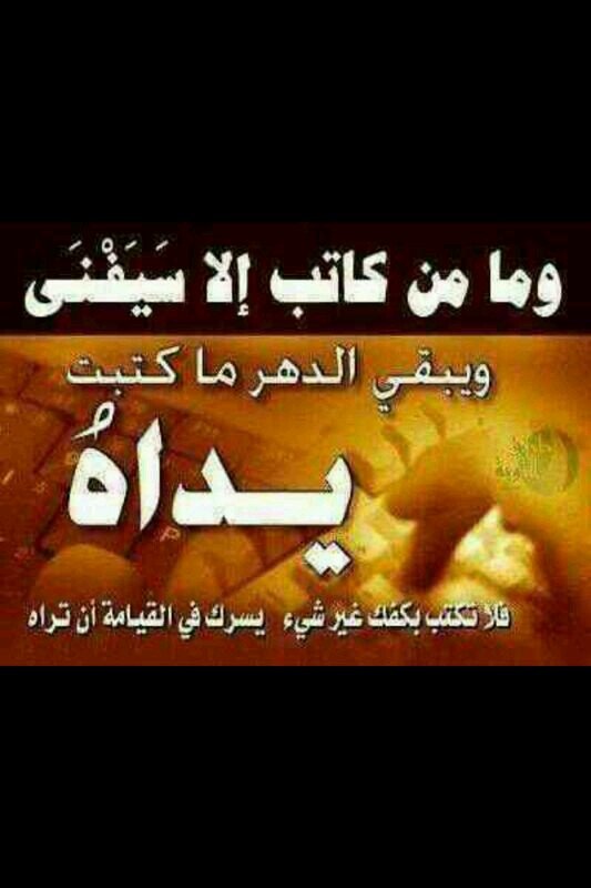 اهوى الحرف قراءه وكتابه واستماعا