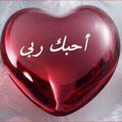 ‏‏‏‏‏‏‏‏‏‏انا في موطني اصبح الدين كجمر الحمم كلما تمسكت به احترقت وتعتمد درجة الحروق على شدة التمسك به * ‏طالبة علم