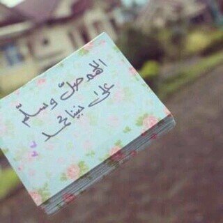 اللهم في كل دقيقة تمر على جدي وهو في قبره أسألك أن تفتح له باباًتهب منة نسائم الجنة لأيسد أبداً@1434_7_18