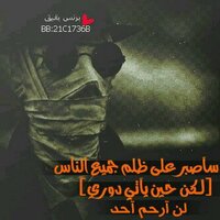 صمت حكايه  (@wrttt2010) 's Twitter Profile