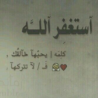 ‏سبحان الله وبحمده سبحان الله العظيم