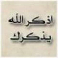 اللهم اعني على ذكرك وشكرك وحسن عبادتك على الوجه الذي يرضيك اللهم اعني على بر والديني هذا الحساب سيكون صدقه جاريه للناس اجمعينhttp://t.co/V1LWyBsKyn