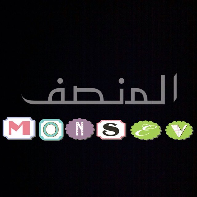 الحساب يقوم عليه بعض طلاب العلم - الإنصاف الذي نريد هو العدل - الحساب وقف لله تعالى