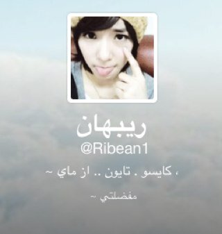 فولو ~ ( @Ribean1  ) ❤