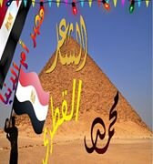 easam_mohamed's profile picture. شاعر مصرى اصيل