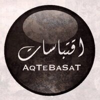 ⊰‹( اقتباسات )›⊱ (@aqtebasat) 's Twitter Profile