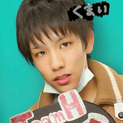 隈井 Yusuke Akb Twitter