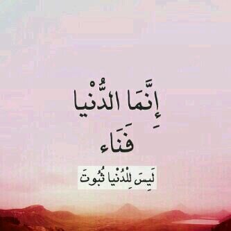 (قُلْ هَلْ نُنَبِّئُكُمْ بِالأَخْسَرِينَ أَعْمَالا)                      [ http://t.co/26kruVAznq