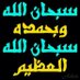 الصابر (@nasseralsaif44) Twitter profile photo الصابر (@nasseralsaif44) Twitter profile photo