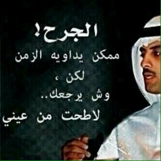 انا انسان ومع نفسي ! قبل لا اكون معاك انسان & ولي مبداء ولي نظره & وتحكمني قناعتي & احب الصدق واعمل به & كسبته وكنت انا الخسران ! ولو صدقي يخسرني تشرفني خساراتي