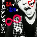 大∞risa∞倉 (@11risam23) Twitter