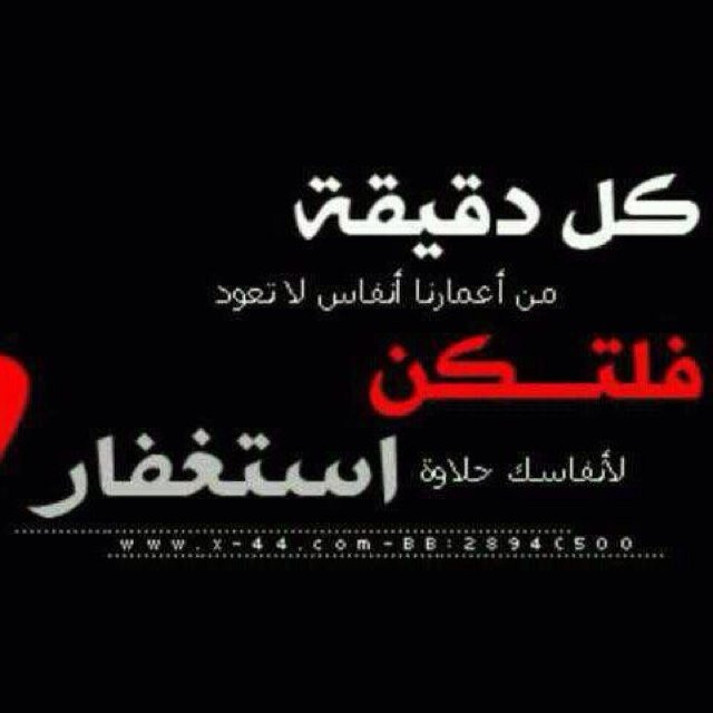 اسأل الله الواحد  الاحدالفرد الصمد سبحانه إلا يحرمكم  مَ‘ـَُِنٍّ سْبـعٓة رزقه وتـْوفـيِـقه ورحـمْته ومغـفرته ورضوانـْه وجنـْتـه و صحـبـة نبيه