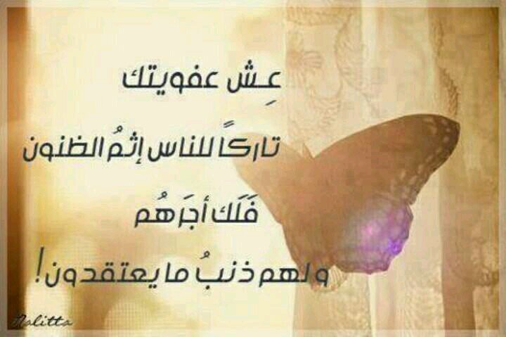 ‏كن متسامحآ دومآ♡♥ تنال رضى الله♥♡ومحبة الناس♥♡