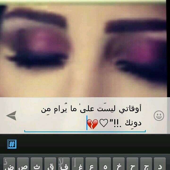 ‏‏‏‏‏‏‏‏‏‏‏‏‏‏‏‏‏‏‏‏‏‏‏‏عرفت الحب یومني عرفتک ‎@masha3elstar مشااعل احببتهآ لذاتها لیس فقط لفنها ♡ صل على النبي 16 سنة هلآليه برشلونيه