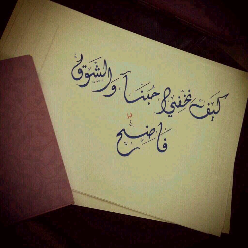 شاعر.. كل ما اكتب مفضلتي.. #سعد
