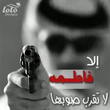 احبها موت f6amy

اكرها حيل  nasreen   مدرسة موزة بنت بطي 
سابع - A