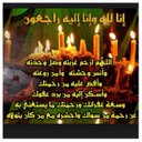 صدقة لمشاري السبتي (@00792014) Twitter