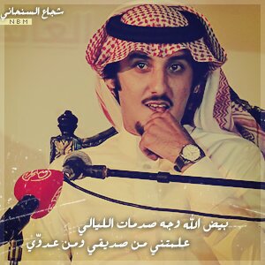 تدري وش اللي يجرح المرجله جرح.                      ' رجلٍ جلس والناس راحو يصلون.