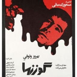 قُدرت، با شعارهای بزک کرده، سید گوزن ها رو گول زد...