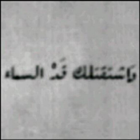 محذووف