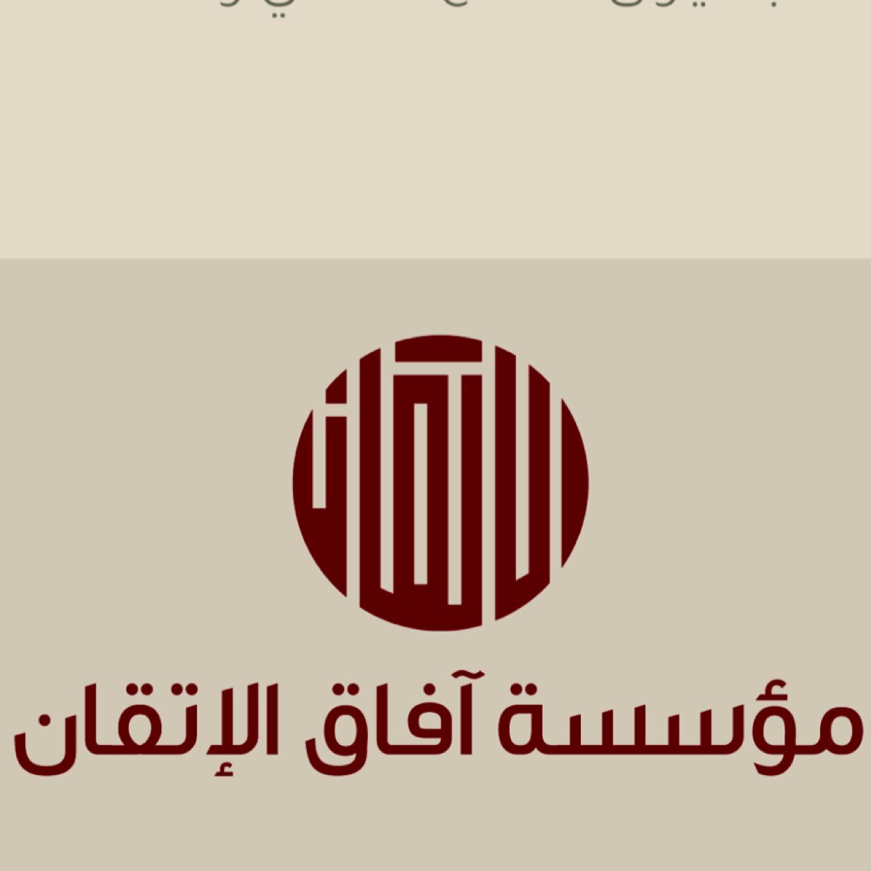 Afaq_AlItqan's profile picture. 