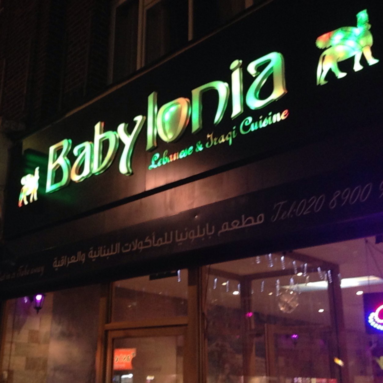 Lebanese & Iraqi Restaurant : Shisha Lounge
