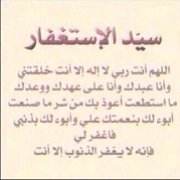 ‏اللهم اجعل قبره روضة من رياض الجنه .. اللهم ثبته عند السؤال .. وقف للمرحوم سلطان ناصر لفاف السبيعي