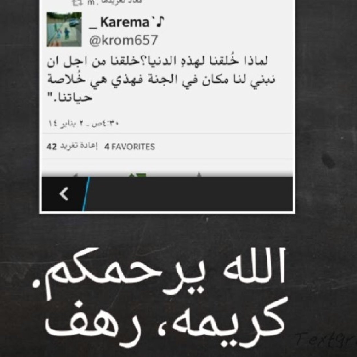 بالجنه نلتقي ( الله يرحمهم)