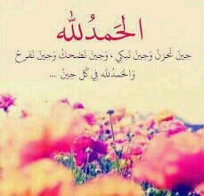 ' حساب لنشر الأدعيه والأذكار' ربي اجعلها' صدقه جاريه لوالدي وجميع موتى المسلمين ولمن ساعد في نشرها يارب' الدال على الخير كفاعله