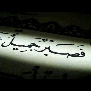 alsadi_1's profile picture. ‏‏‏‏‏وقف خيري وصدقه جاريه لاخواننا المسلمين الموتى الذين هم بحاجه لها فساعدونا جزاكم الله خير