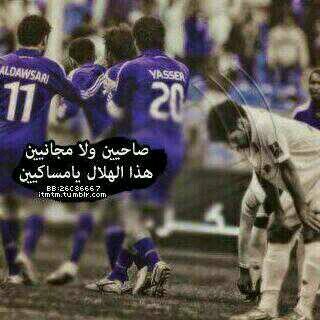 انا هلالي