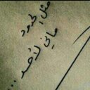 aser al7b (@14adrsh) Twitter