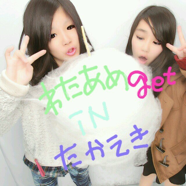 県央２年☆フォローみぃー(*๓´╰╯`๓)♡ิิ