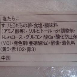 Tenkabutsubot's profile picture. 危なそうな食品添加物について呟いていきます