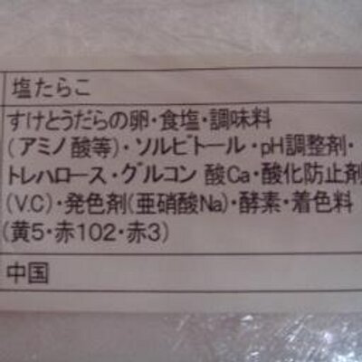食べてはいけない食品添加物bot Tenkabutsubot Twitter