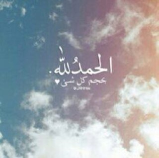 لا اله الا الله الا بذكر الله تطمئن القلوب ~