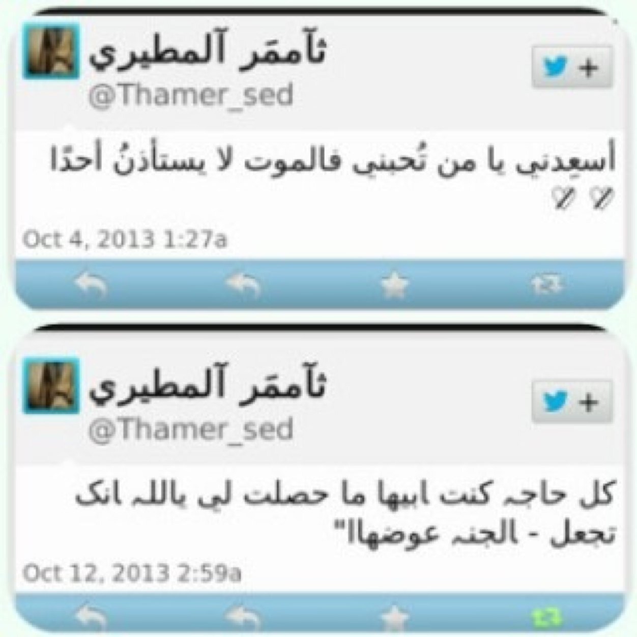 صدقه جاريه ل ثامر المطيري الله يرحمه رابط القرآن الكريم http://t.co/6TjrOrDwKh سبحان الله وبحمده سبحان الله العظيم