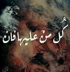 صدقه جاريه عن المرحوم يحيى