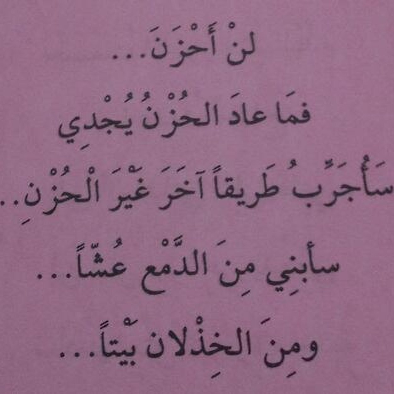 سبحان الله والحمدلله ولا اله غيرك استغفرالله عدد ماكان ومايكون اعوذبك من ملذات الدنياومابها
