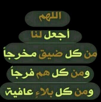 ﻱَ ﺑﺨﺖ ﻣﻨﻬﻮ ﺍﻟﺤﻴﻦ ﻣﻘﺎﺑﻞ ﺁﻟﻜﻌﺒﻬﮧ ﻳﺪﻋﻲّ ﻭﺗﺪﻣﻊ ﻋﻴﻮﻧﻪ ﻭﻳﻄﻠﺐ ﻣﻦ ﺎﻟﻠﻪ ﺍﻹ‌ﺳﺘﺠﺎﺑﮧ ♥ 