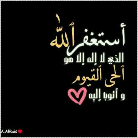 سبحان الله