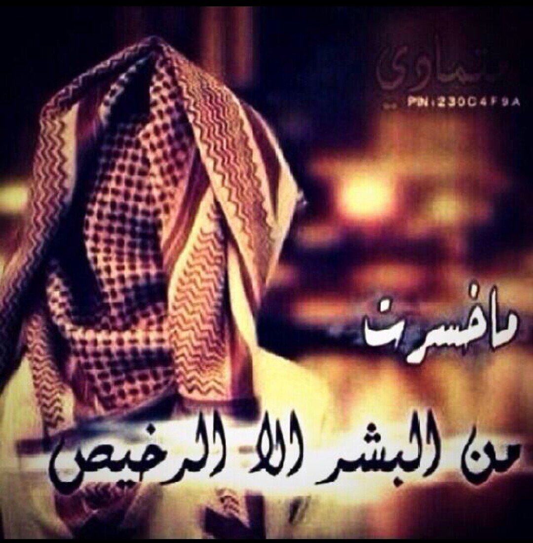 ‏‏‏‏‏‏‏ مزيونه لاتكلمني                       الخاص ممنووووع