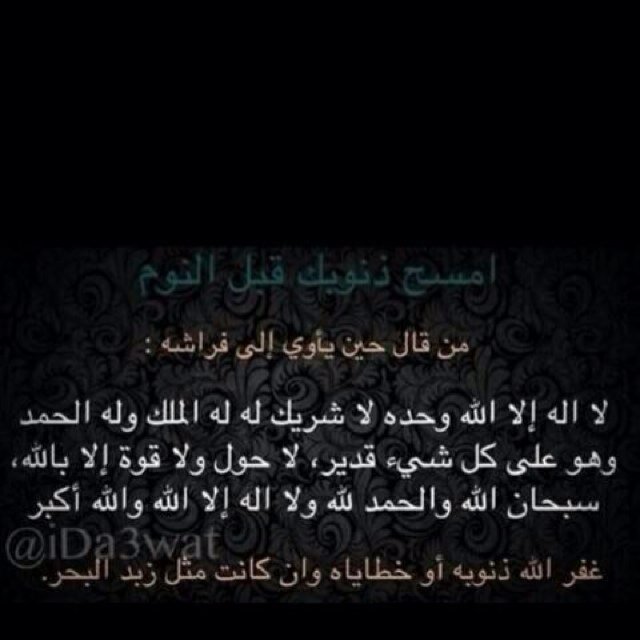 ﻻ إله إلا الله وحده لا شريك له له الملك وله الحمد وهو على كل شيء قدير