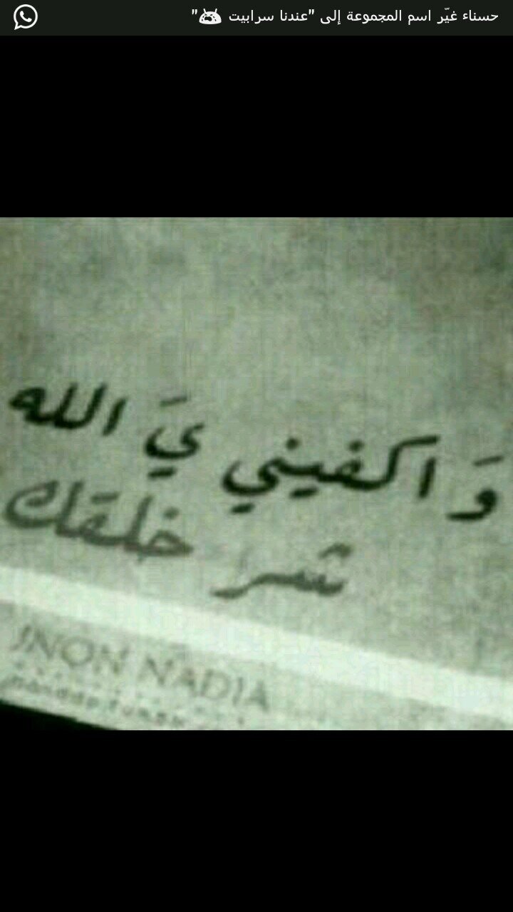 ‏‏‏واللـہ مٱ مثـل التوگـل على اللـہ   يمـلٱلگ الدنيـٱ سعـٱده وتوفيـق    واللـي يـردد دٱيـم (أستغفـر اللـہ) تلقـٱه مٱ يـدري عن الہم والضيـق.            ``ksa``