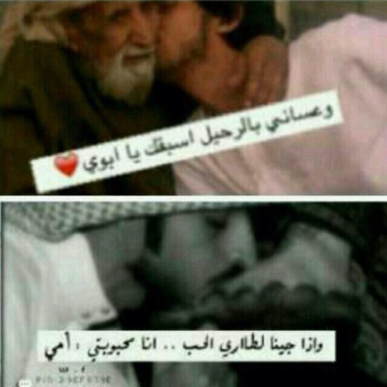 اللهه يحفظكم لي ي امي وابي