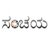 vachanasanchaya's profile image