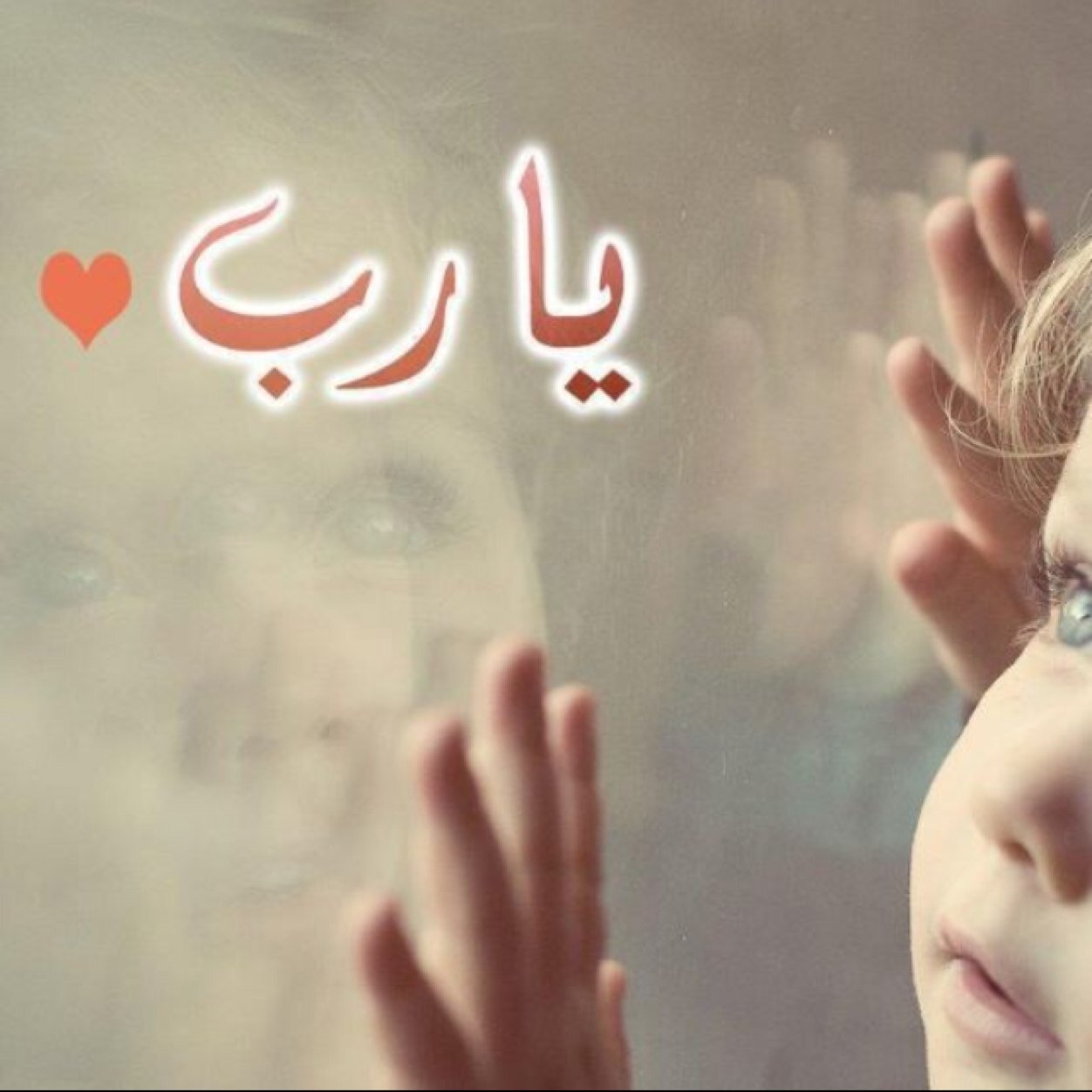قِنا يارب من عثرات الحيـــاه