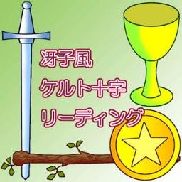 基本対面鑑定です。札幌市内中心部での鑑定となります。固定サロンを持たないため、いろんなところでお受けしております。タロットカードを始めとしたカード類、デーク星座とプログレス法を使った『メタモル占星術』を展開中。DMはご予約専用です。それ以外のDMは通報&ブロックとしております。秒で。