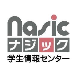 (株)学生情報センターの名古屋駅前店が運営する公式アカウント。稲沢や名古屋駅エリア、中区大須・栄や熱田エリアを中心に学生マンションをご紹介中🤗はじめての一人暮らしは安全・安心なナジックで🙌  #Nasic #ひとり暮らし ＃名古屋 ＃学生 #学生マンション